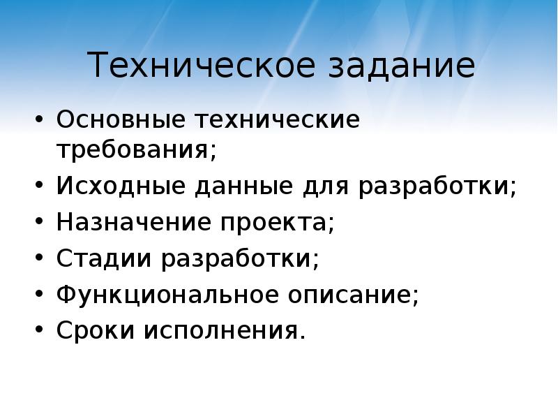 Что писать в назначение проекта