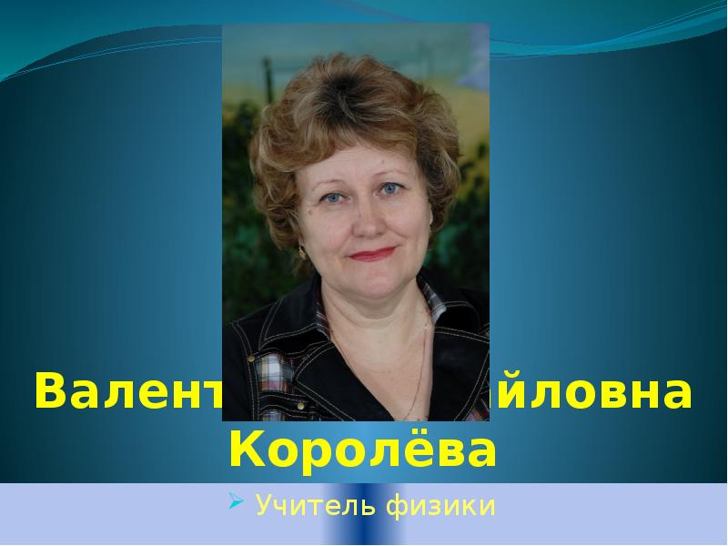 Валентина Владимировна устраивает стрип