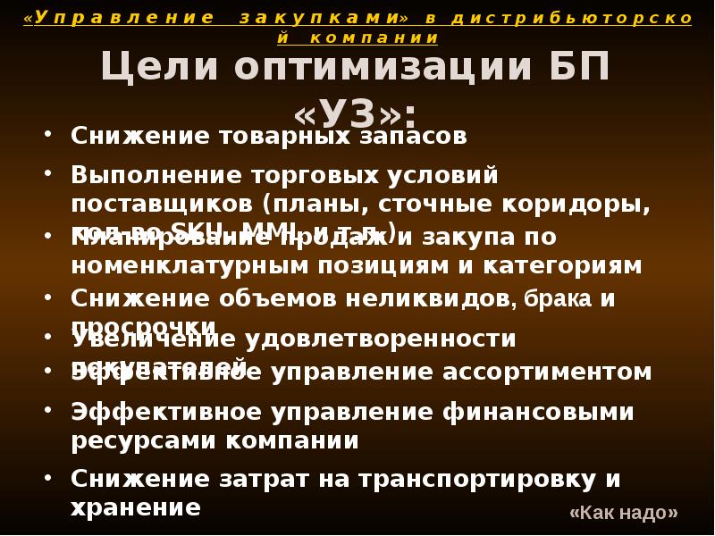 Цель оптимизации запроса. Цель оптимизации.