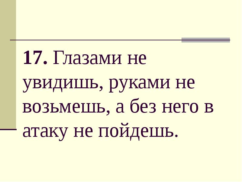 глазами не увидишь руками. самое главное глазами не увидишь маленький принц. самого главного глазами не увидишь. самого главного глазами не увидишь. самого главного глазами не увидишь зорко.