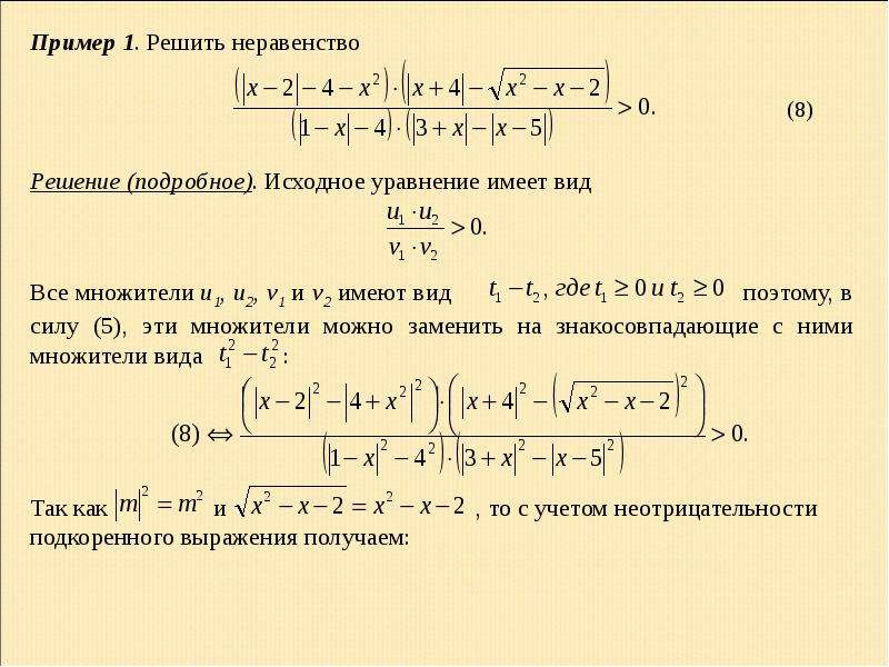 Метод множителей лагранжа в excel