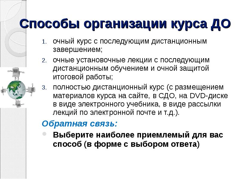 Окончание дистанционной работы