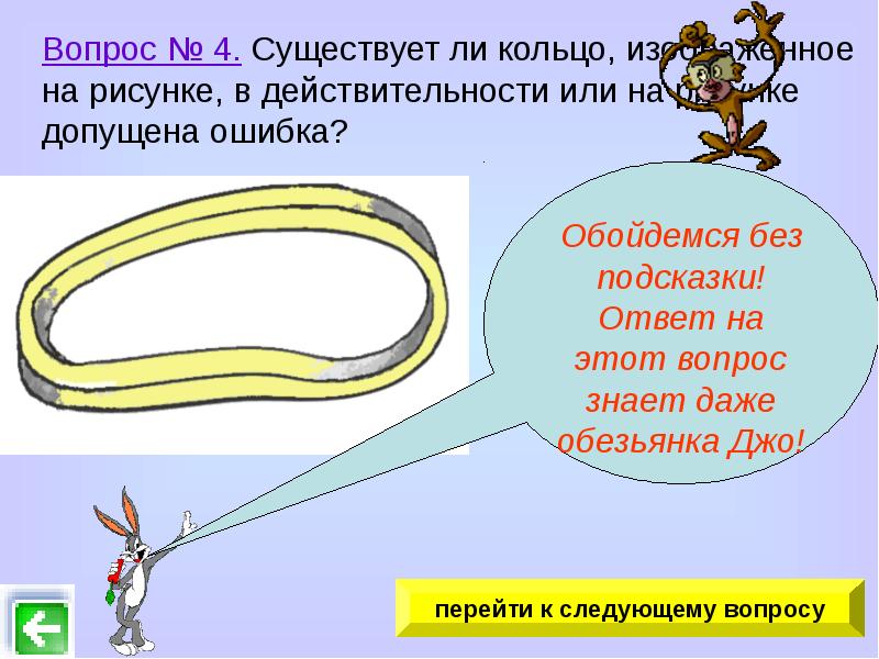 Какая ошибка допущена на рисунке 35 исправьте рисунок