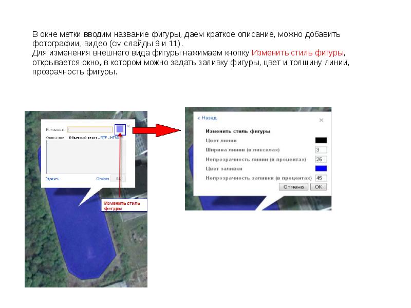 Как поменять цвет фигуры в гугл презентации