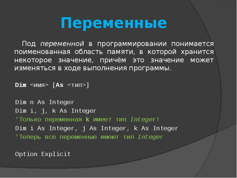 Значение переменной в программировании