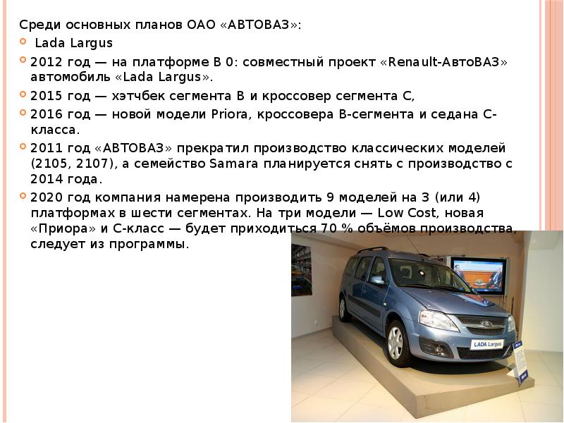 Авто ру презентация