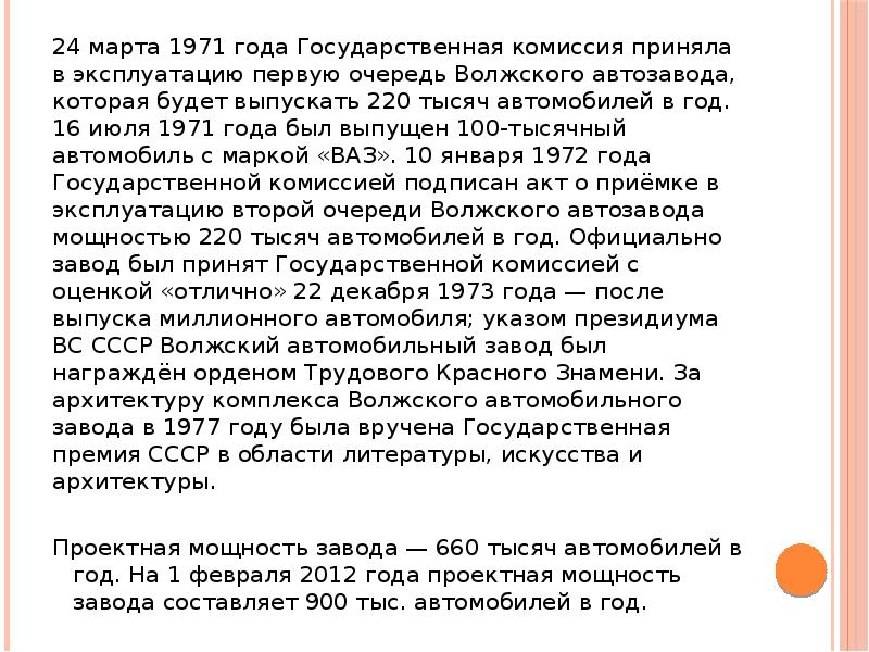 Автозавод за сутки выпускает 455 машин что составляет 182 плана