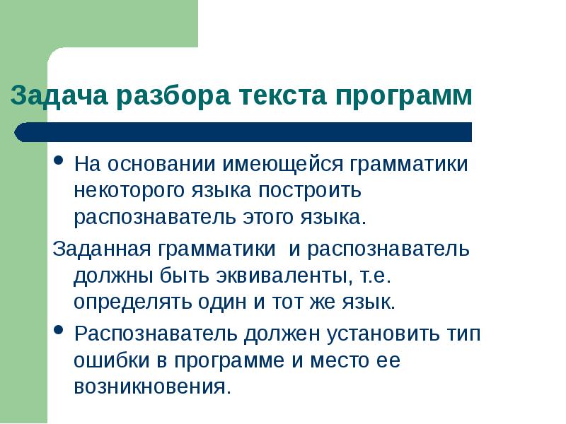 Информатика табличные задачи с пунктами. По имеющейся информации. Разложение на множители с помощью комбинации различных приемов. По имеющейся информации или имеющийся. Направляем имеющуюся информацию.