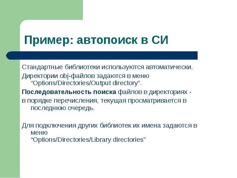 Применяется автоматически. Стандартная библиотека.