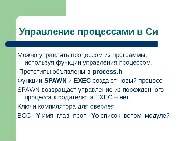 Си можно. Что такое прототип процедуры в ассемблере. Ассемблер функция внешняя. Эссе на тему ассемблер. Ассемблер параллелизм.