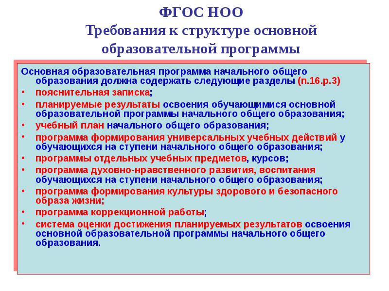 Утверждение образовательных программ основного общего образования