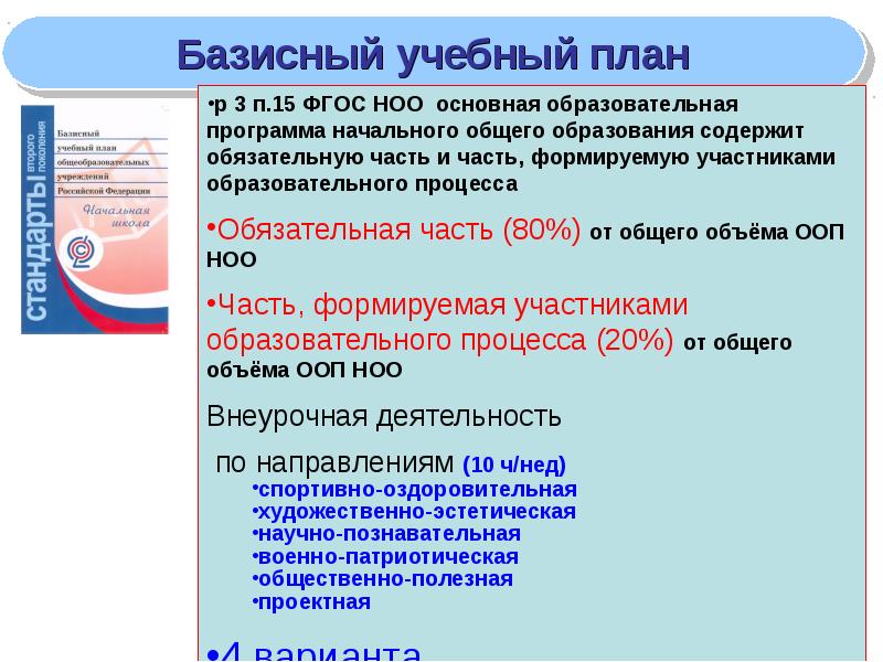 Фгос 15. Статья 9 об образовании РФ. 15.02.01 ФГОС. Статья 9 61. В соответствии со статьей 15 п1.