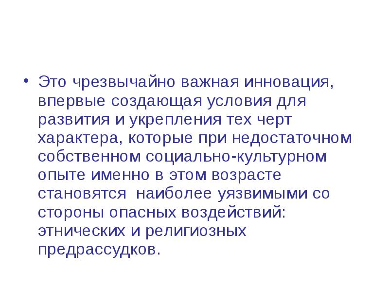 Чрезвычайно важно. Чрезвычайно. Чрезвычайно важно документ. Чрезвычайно важных.