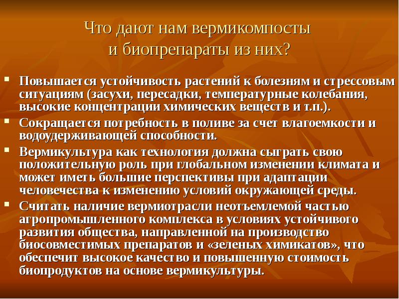 Повышает устойчивость к инфекциям. Устойчивость растений к заболеваниям. Устойчивость растений к болезням. Резистентность растений. Что показывает индекс устойчивости болезни растений.