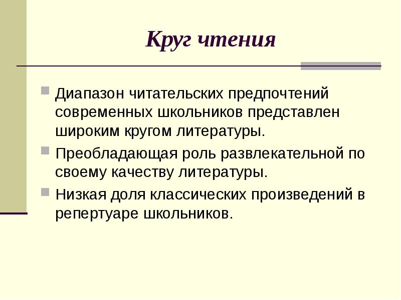 Проект круг чтения