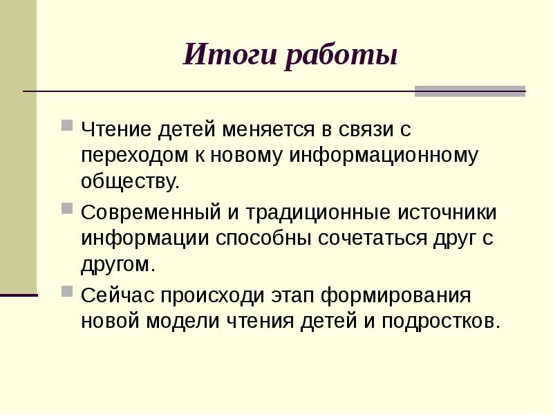 Роль рекламы в современном обществе проект продукт