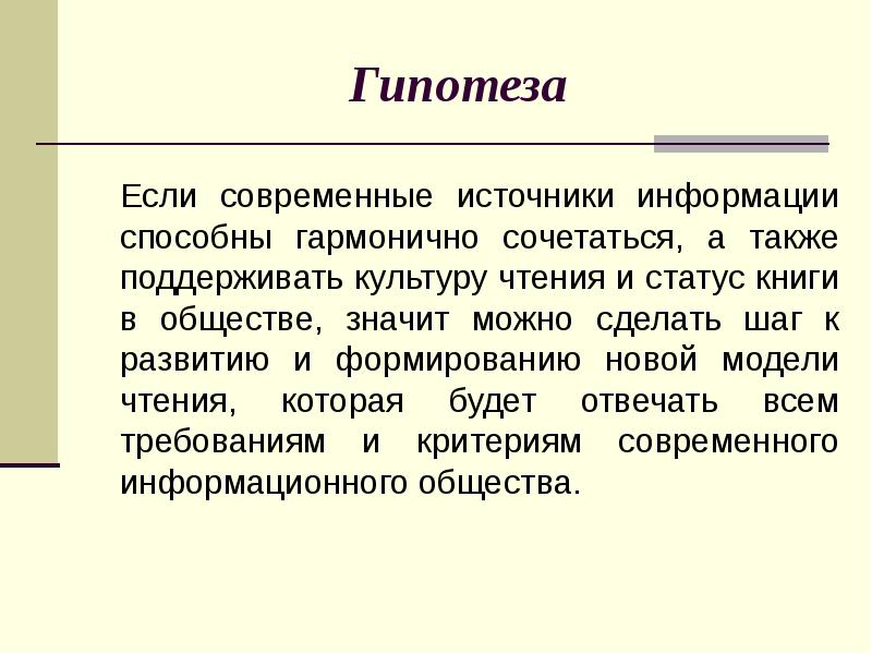 Информация в жизни человека. Информация в современном мире. Информацию о современных. Информацию о современных. Роль информации в современном мире.