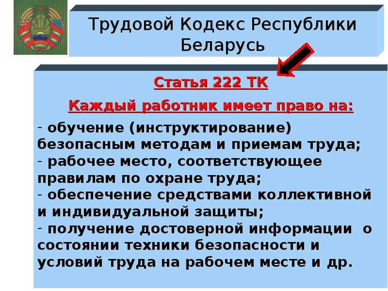 Кодексы республики беларусь статья. Трудовой кодекс Республики Беларусь. Трудовой кодекс Республики Таджикистан. Трудовым кодексом Республики Армения. Трудовой кодекс Республики Башкортостан.