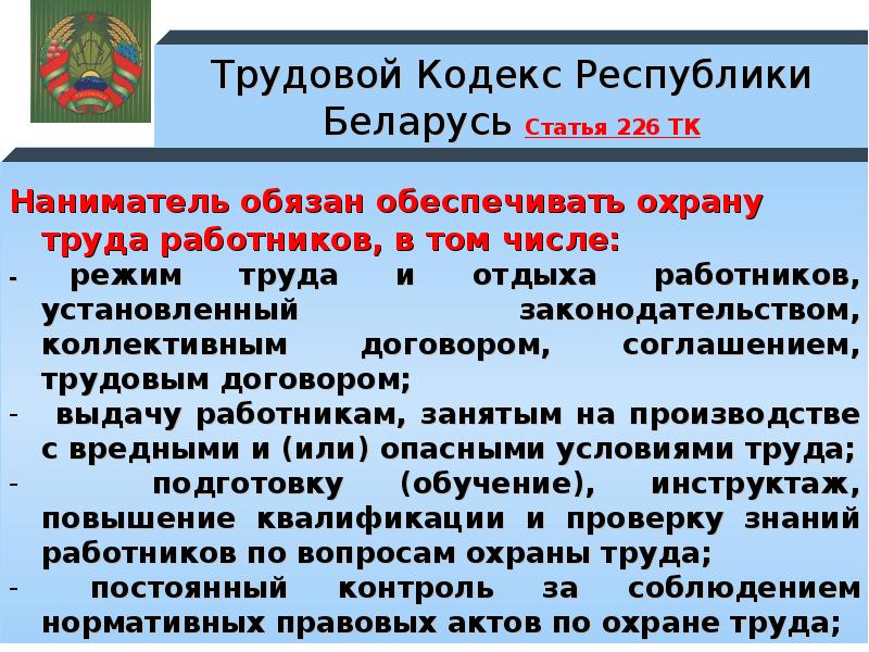 Ст беларусь. Трудовой кодекс РБ. Трудовой кодекс Республики Беларусь. Статья 32 трудового кодекса. Статья 35 РБ.