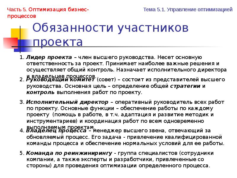 Участники обязательств