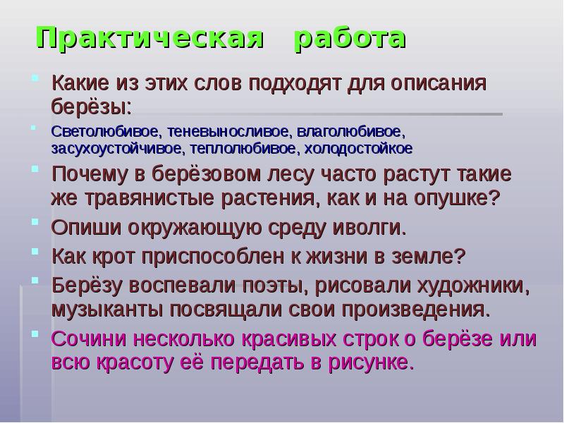 Омонимы. Слова названия предметов. Прилагательное обозначает признак предмета. Какое определение подходит к слову. Соедини похожие по смыслу слова.