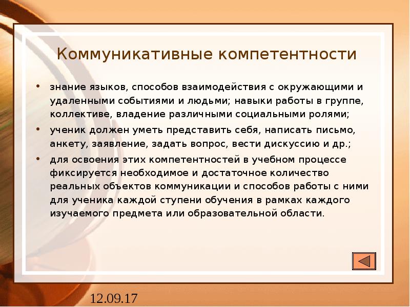 события сотру