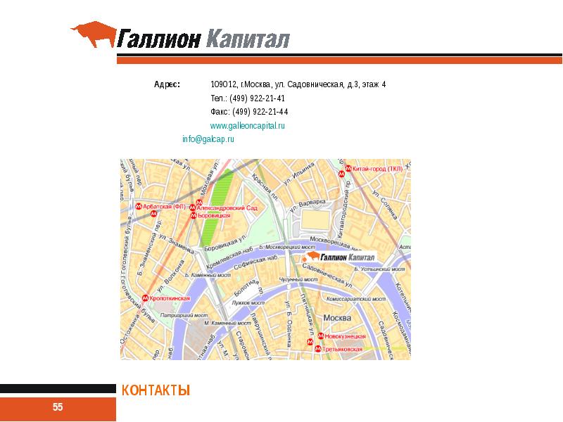 сбережения застрахованы. 499 контакты москва. Fg lab очаковское шоссе. 499 контакты москва. 499 контакты москва.