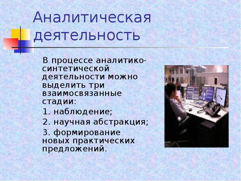 Комплексный анализ хозяйственной деятельности презентация