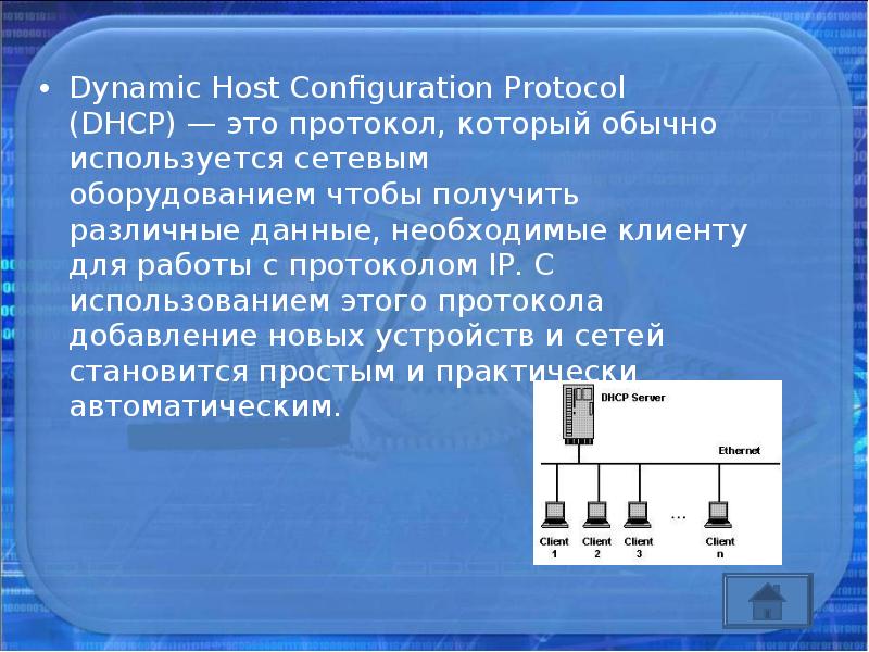 Сетевой шлюз презентация