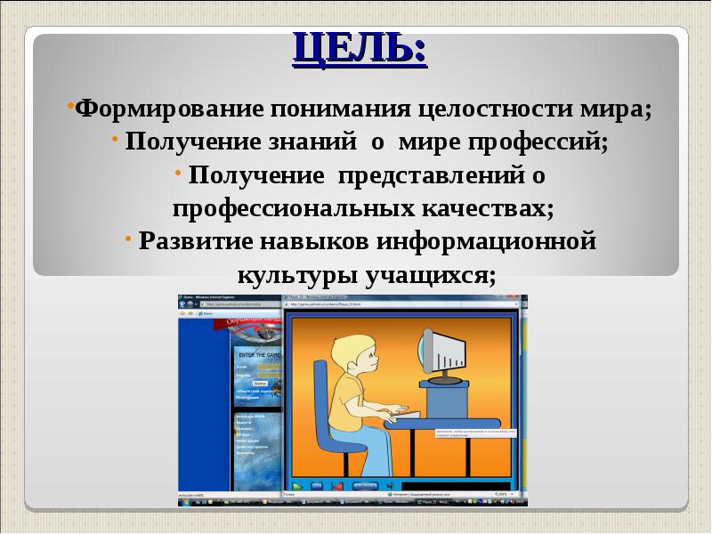 Получение представлений. Цели получения знаний. Цель получение профессии. Знания и умения в информационную эпоху. Знания и умения в информационную эпоху презентация.