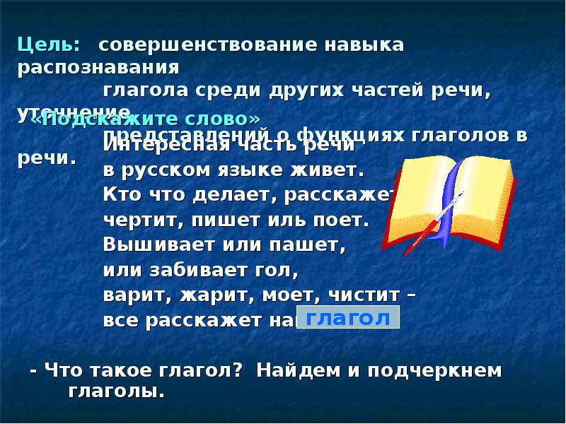 Навык распознавания