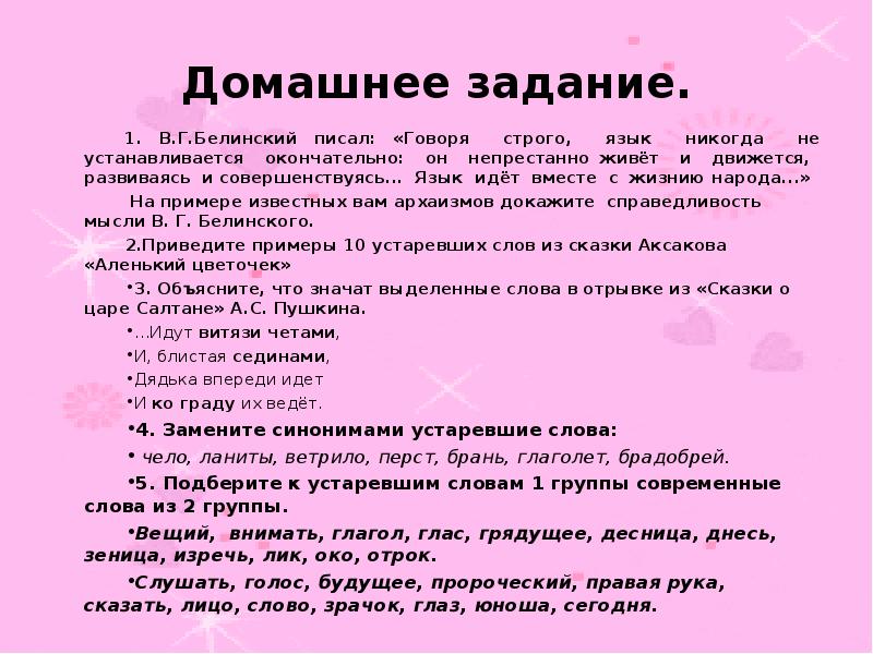 Сказала строже. Говоря строго язык никогда не устанавливается окончательно. Мини сочинение язык живет вместе с жизнью народа. Язык идёт вместе с жизнью народа. Язык живет вместе с народом.