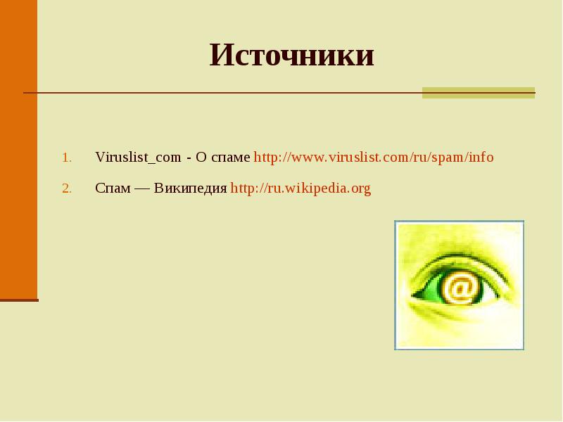 Viruslist ru