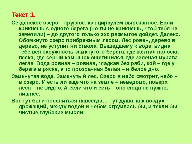 Изложение солнце с белыми лучами 6 класс