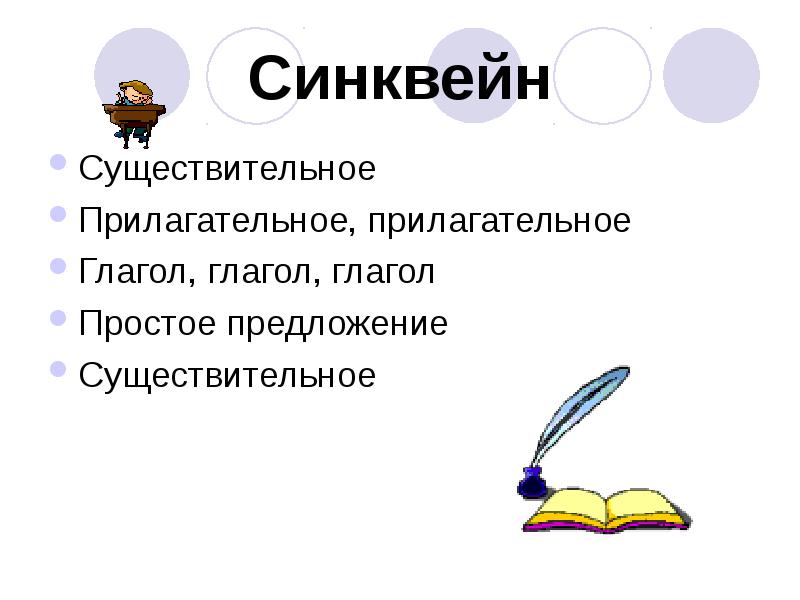 Предлагать существительное. Предложения существительное прилагательное глагол. Предложение прилагательное глагол прилагательное существительное. Существительное и глагол в предложении. Сущ и глагол в предложениях.