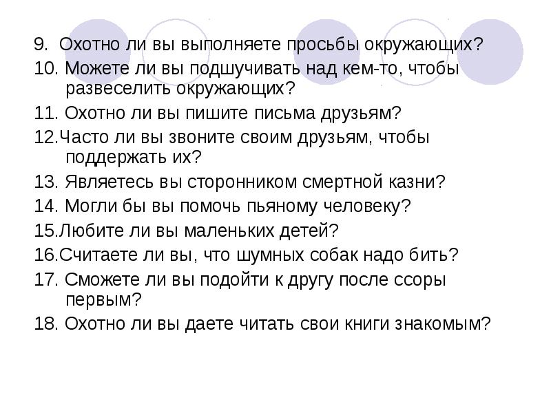 Не выполняет просьбу дай. Выполнить просьбу. Как выполнять просьбы. Выполни мою просьбу. Просьбы надо выполнять.