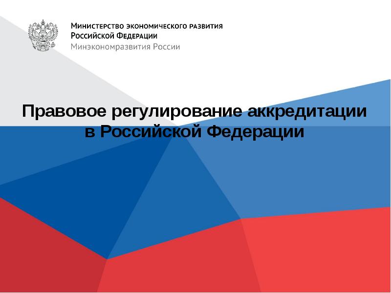 Проект концепции правовой политики в российской федерации до 2020 года