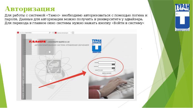 Данные для авторизации. Необходимо авторизоваться. Авторизоваться с помощью. Авторизация по логину и паролю.