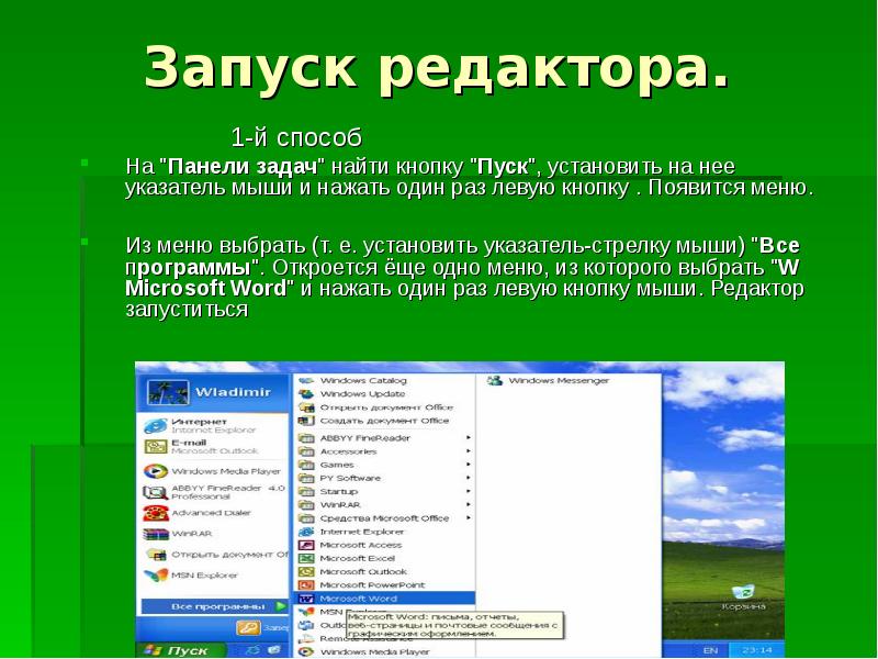 Какие есть редактор презентаций. Как запретить редактирование презентации.