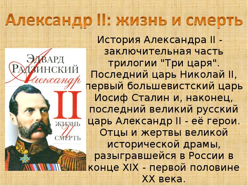 Царь иосиф сталин