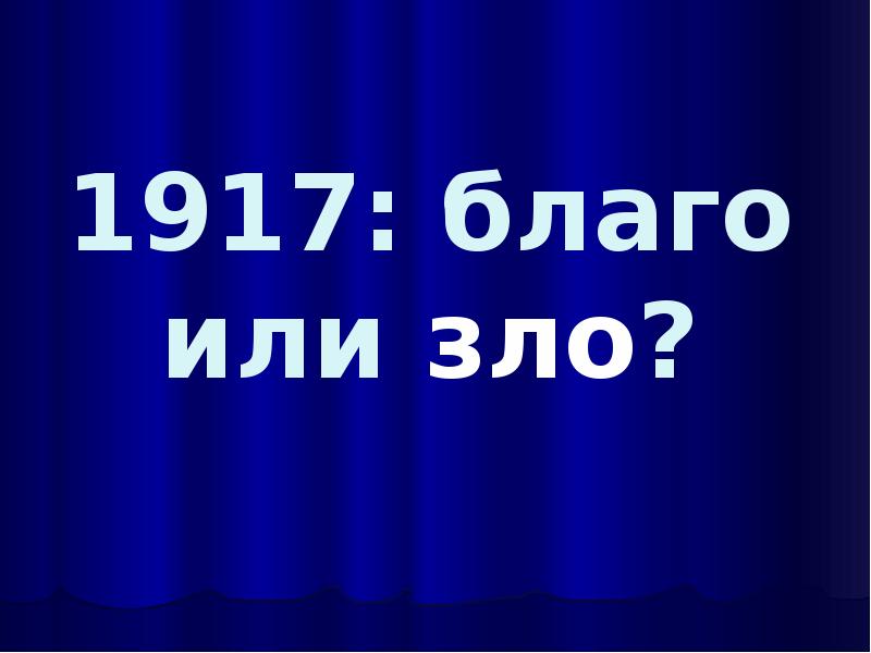 Проект автомобиль благо или зло