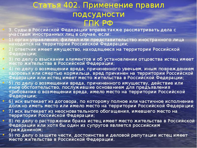 Также рассматривается. 402 Статья УК РФ. Ст 402. Ст 222 ГПК РФ. Ст 402 ГПК.