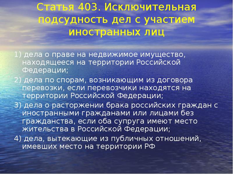 Производство по делам с участием иностранных лиц презентация