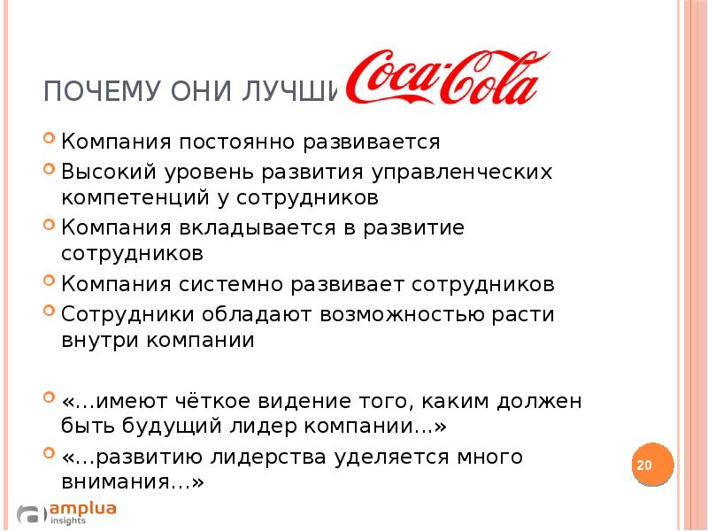 Постоянная компания. Развитие сотрудников в компании. Компания почему о. Вклад сотрудника в развитие компании. Зачем развивать сотрудников.