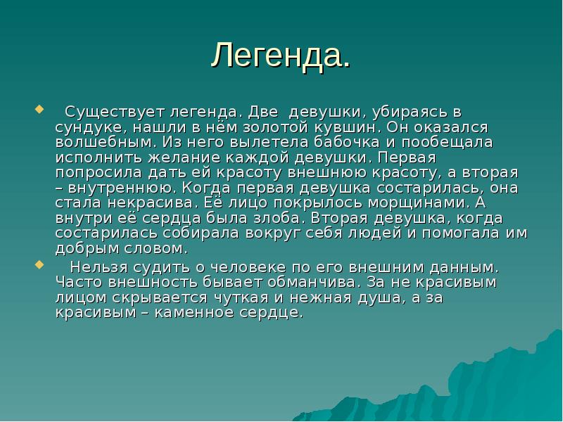 Прочитайте текст существует легенда. Синдром акроцефалосиндактилии. Синдром Апера презентация. Синдром Апера после операции.