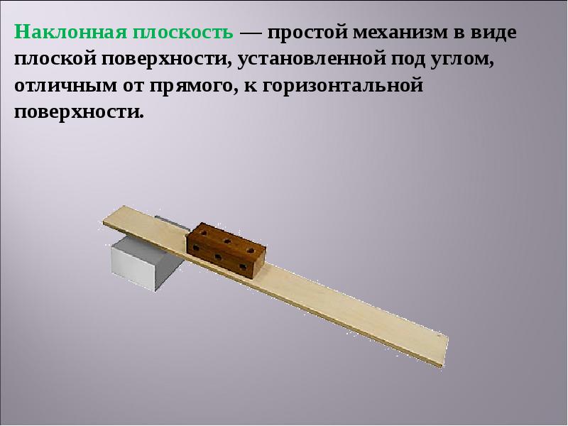 Наклонная плоскость имеет. Простой механизм регулировки в 2х плоскостях. Простой механизм клик.