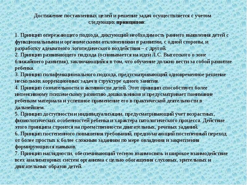 При создании презентаций необходимо учитывать следующие тифлопедагогические рекомендации