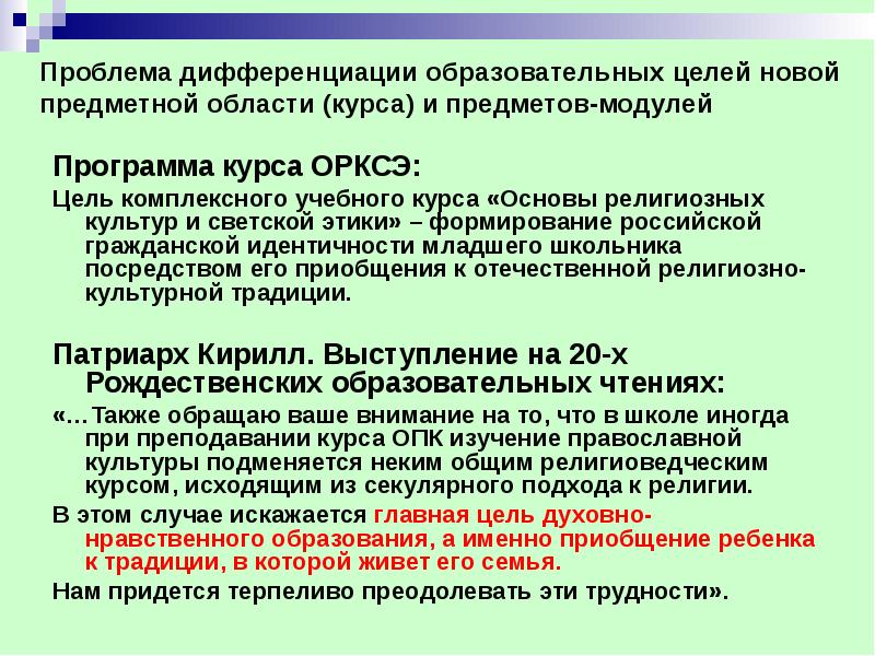 Проблемы дифференциации обучения. Проблемы дифференциации. Причины дифференциации доходов и примеры. Индивидуализация и дифференциация образования. Проблемы дифференциации.