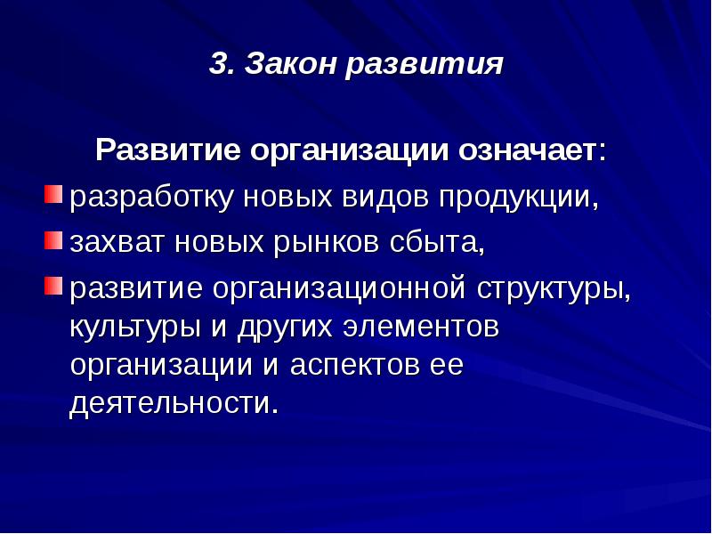 Организованный значение. Захват рынка сбыта. Стратегия захвата рынка. Завоевание новых рынков. Примеры захвата рынка.