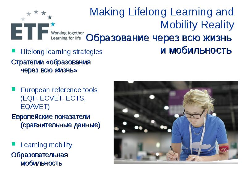 Дане обучение. Lifelong Learning - обучение через всю жизнь. Образование через всю жизнь. Lifelong Learning. Lifelong Learning картинки.